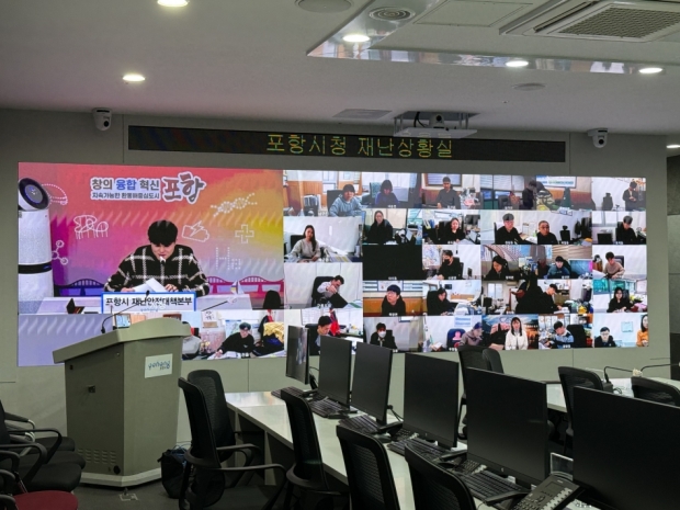 포항시는 지난 4일 시청 재난안전상황실에서 읍면동 안전담당자를 대상으로 ‘봄철 해빙기 대비 재난 현장대응 소통회의’를 개최했다.