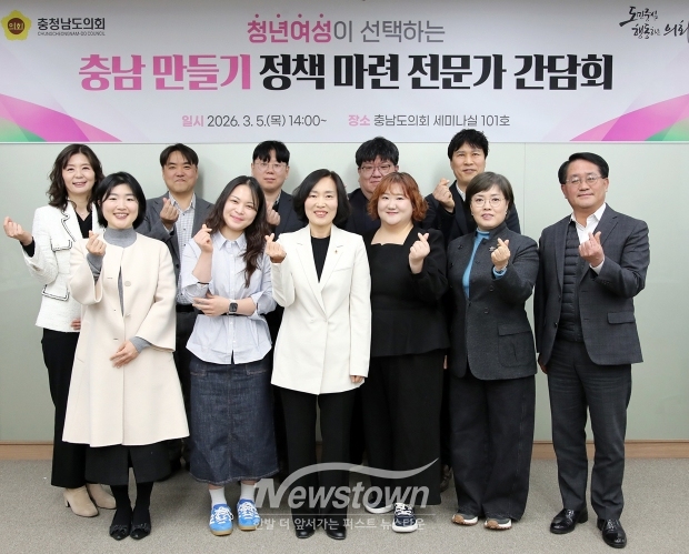 청년여성이 선택하는 충남 만들기 정책 마련’을 주제로 전문가 간담회