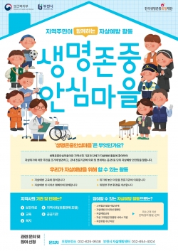 포스터 / 부천시