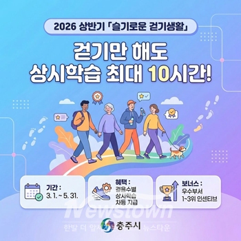 2026년 상반기 슬기로운 걷기 생활