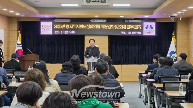  동 지역사회보장협의체 역량강화 교육 실시 / 부평구