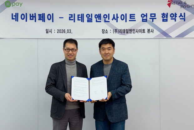서울시 성동구 성수동에 위치한 ㈜리테일앤인사이트 본사에서 ㈜리테일앤인사이트 성준경 대표(좌)와 Npay 페이서비스 이향철 책임리더(우)가 업무협약을 체결하고 있다.