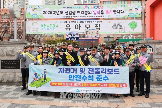 신학기 어린이 교통안전 캠페인 실시 / 미추홀구