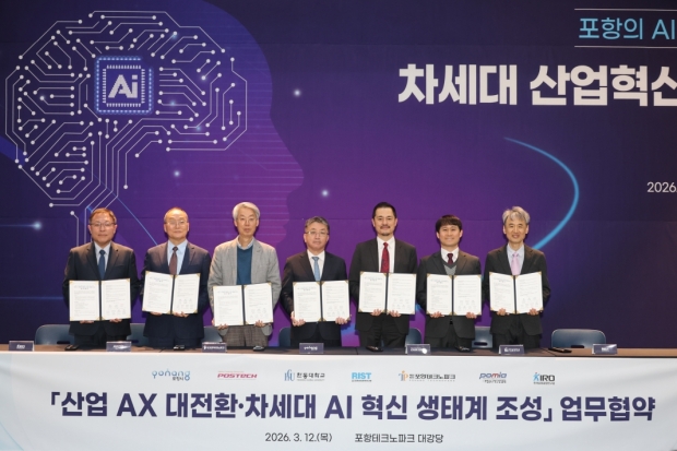 왼쪽부터 강기원 한국로봇융합연구원장, 김헌덕 포항소재산업진흥원장, 송경창 포항테크노파크 원장, 장상길 포항시장 권한대행, 김종규 포스텍 대외부총장, 이권영 한동대학교 산학협력단장, 이관희 포항산업과학연구원 공정안전연구소장