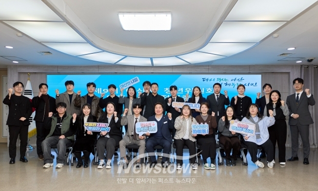 제9기 아산시 청년위원회 위촉식 및 정기총회(사진 / 아산시 제공)