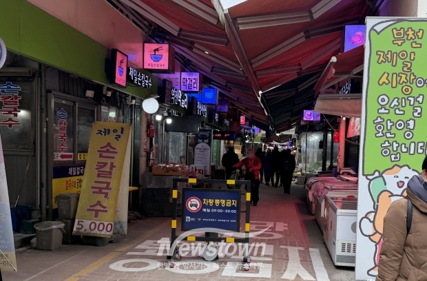 부천제일시장 바리케이트 설치 모습 / 부천시