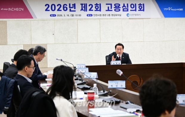 유정복 인천광역시장이 16일 시청 영상회의실에서 열린 '2026년 제2회 고용심의회'에서 인사말을 하고 있다. / 인천시