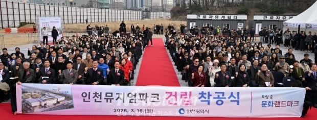 유정복 인천광역시장이 16일 인천뮤지엄파크 사업부지에서 열린 '인천뮤지엄파크 건립 착공식'에서 참석자들과 기념촬영을 하고 있다. / 인천시