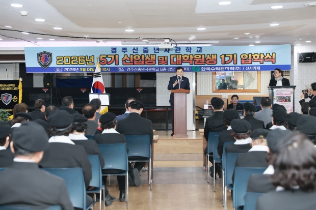 13일 옛 신라백화점 6층에서 열린 '경주신중년사관학교 제5기 입학식'에서 입학생과 관계자들이 참석한 가운데 행사가 진행되고 있다