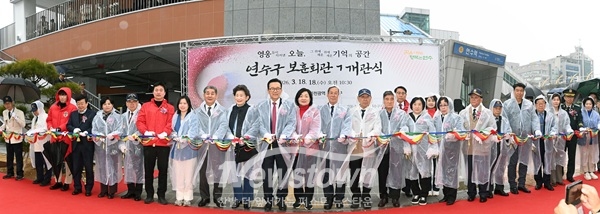 ‘태극기 게양대+보훈전시관’ 보훈회관 개관식 / 연수구