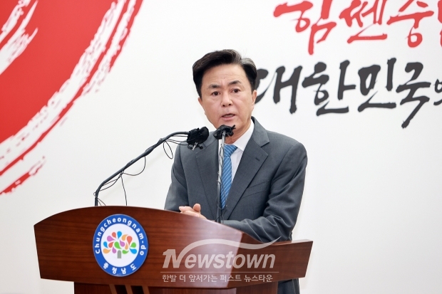 김태흠 충남도지사(사진 / 뉴스타운)