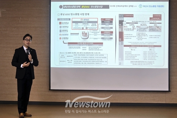 관내 대기업 탄소중립 협력 간담회(사진 / 호서대학교 제공)