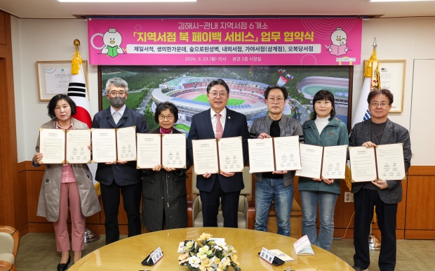 업무 협약식/사진 김해시제공