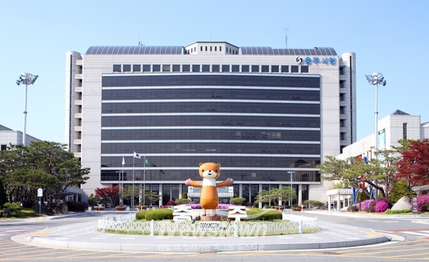 충주시청(사진/ 충주시 제공)