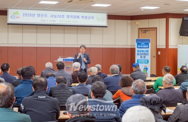 고품질 브랜드 쌀 생산을 위한 특별교육