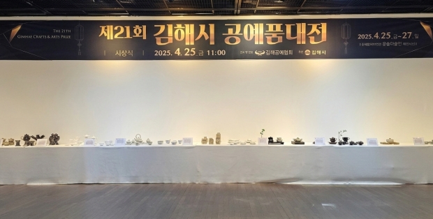 지난 제21회 김해시공예품대전 개최모습/사진 김해시제공