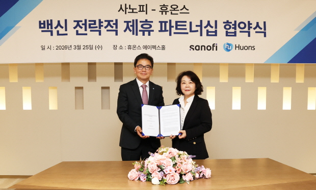 휴온스, 백신 사업 진출…사노피와 5종 백신 유통 계약 체결