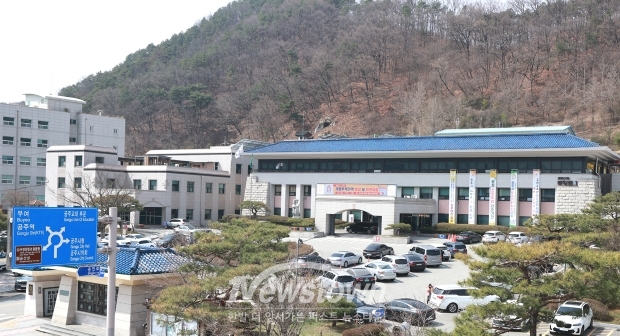 공주시청(사진 / 뉴스타운)