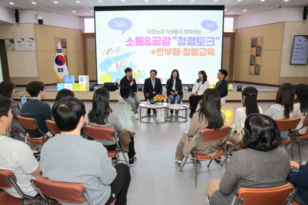나동연 시장과 함께 청렴토크 콘서트/사진 양산시제공