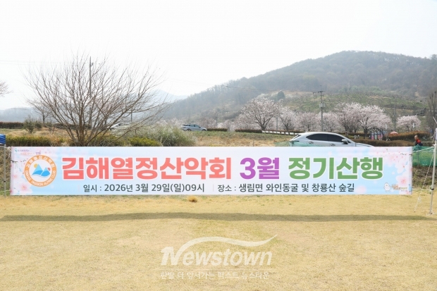 김해열정산악회 3월 정기산행/사진 김국진기자