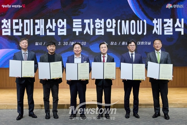 아산시가 3월 30일 충남도청 대회의실에서 ㈜말타니, ㈜디앤알파트너스, 엑스알비㈜, ㈜소디스 등 4개 기업과 총 2조 4,950억 원 투자 협약을 체결했다.(사진 / 아산시 제공)
