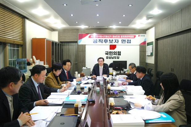 사진/국민의힘 경남도당제공