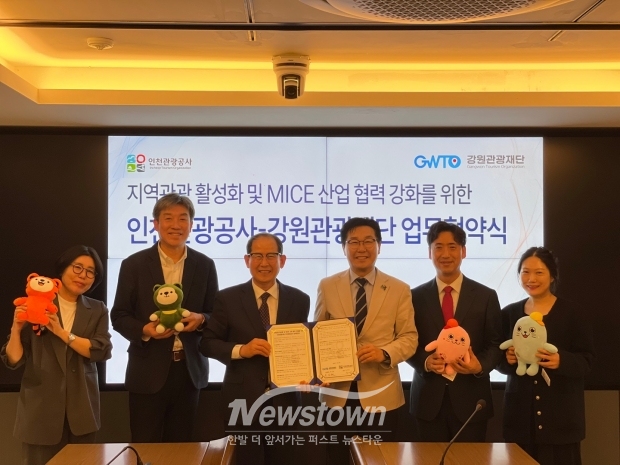 협약식 기념 관계자 단체 사진 / 인천관광공사