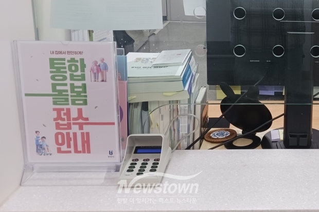 부천시는 37개 동 행정복지센터에 통합돌봄 통합안내 창구를 설치했다. / 부천시