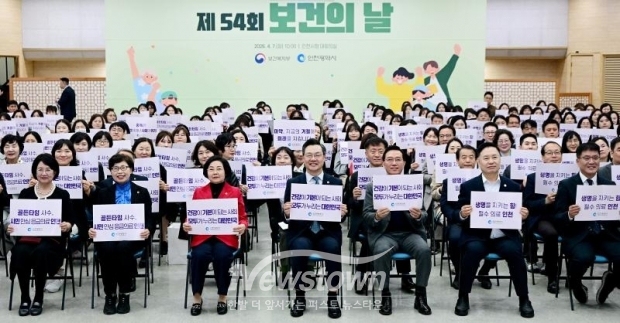 하병필 행정부시장이 7일 시청 대회의실에서 열린 '제54회 보건의날 기념식'에서 기념촬영을 하고 있다. / 인천시
