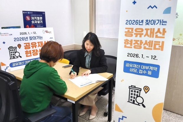 ‘찾아가는 공유재산 현장센터’ 상담 모습/사진 김해시제공