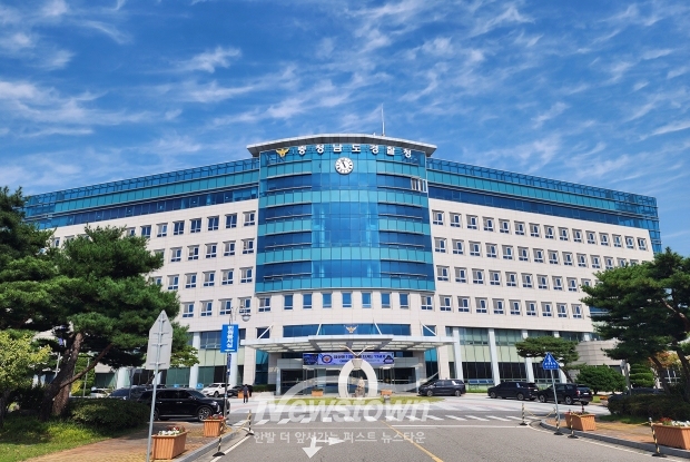 충남경찰청(사진 / 뉴스타운)