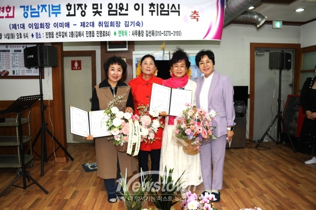 목련회 경남지부 회장 이취임식/사진 김국진기자