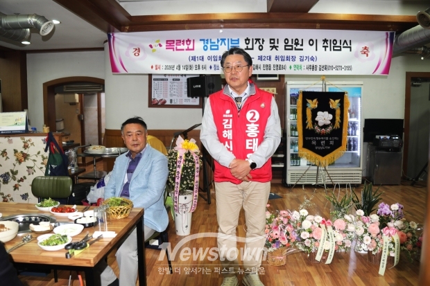 목련회 경남지부 회장 이취임식/사진 김국진기자