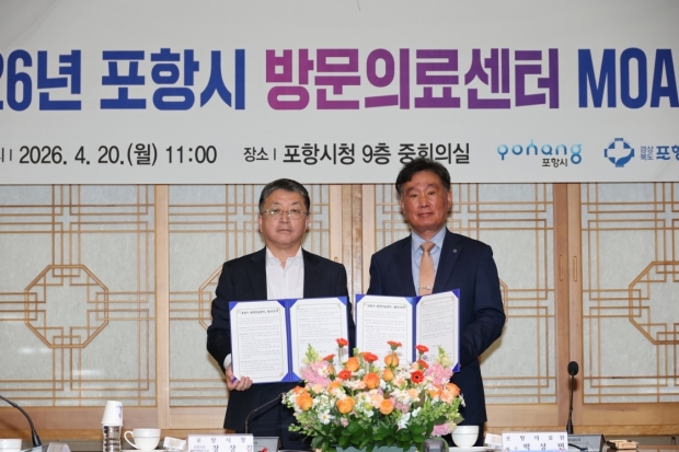 포항시는 20일 시청 중회의실에서 포항의료원과 ‘포항시 방문의료센터 운영’을 위한 합의각서(MOA)를 체결했다.
