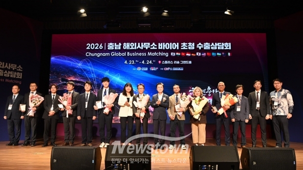 2026 해외사무소 바이어 초청 수출 상담회(사진 / 충청남도 제공)