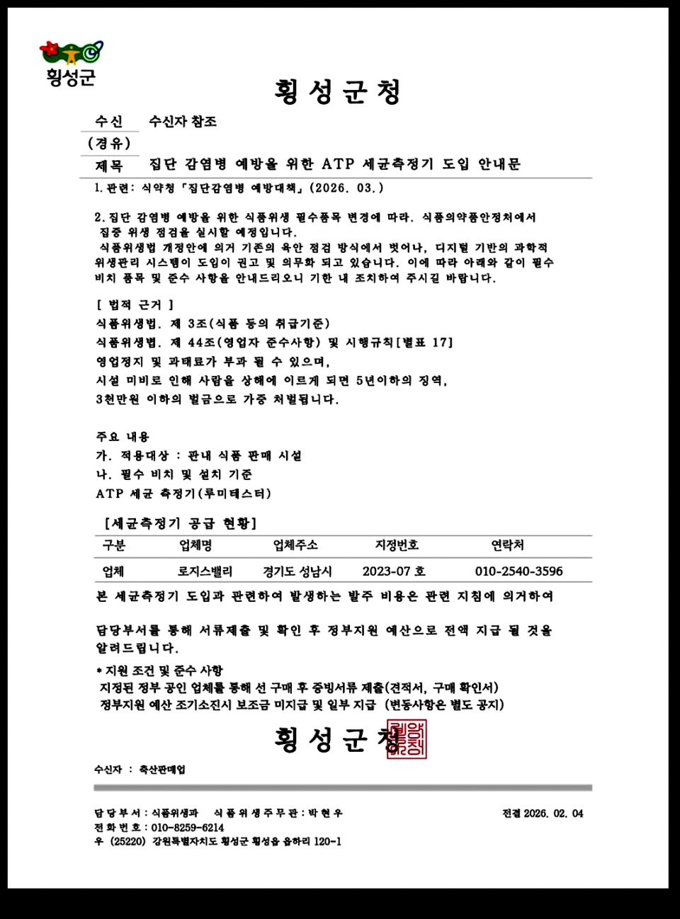 위조공문서 원본