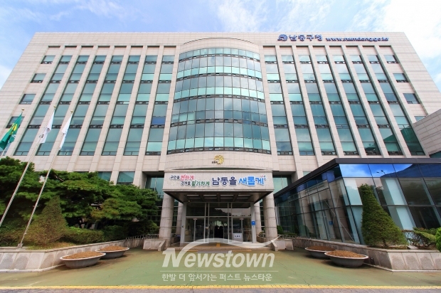 남동구청 전경 / 남동구