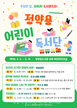 행사 포스터 / 남양주시