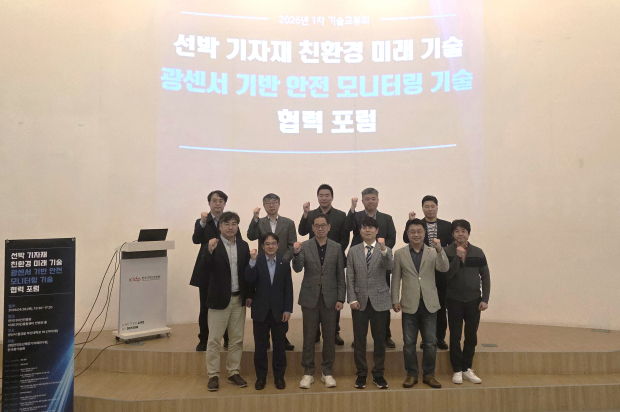 선박기자재 미래기술 협력 포럼/사진 양산시제공