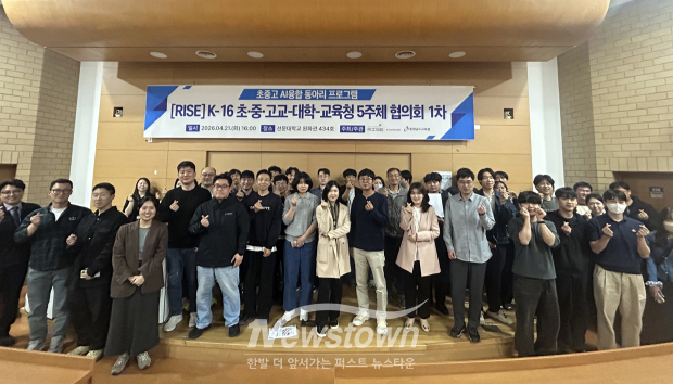 [RISE] K-16인재양성센터 초·중·고교-대학-교육청 5주체 협의회 1차