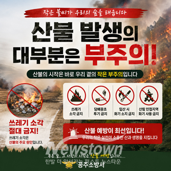 쓰레기 소각 절대금지