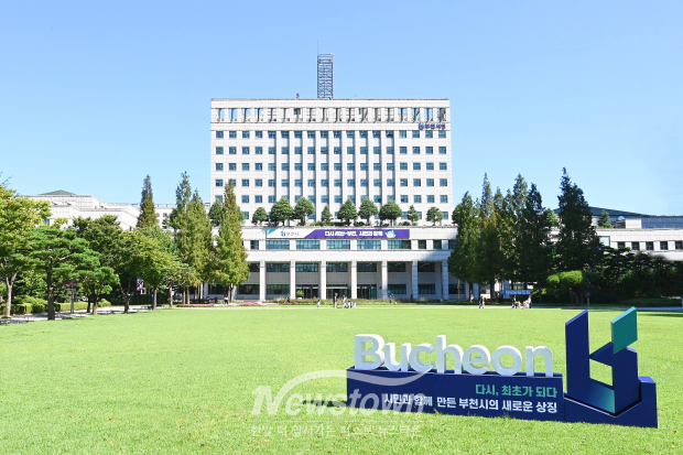 부천시청 전경 / 부천시