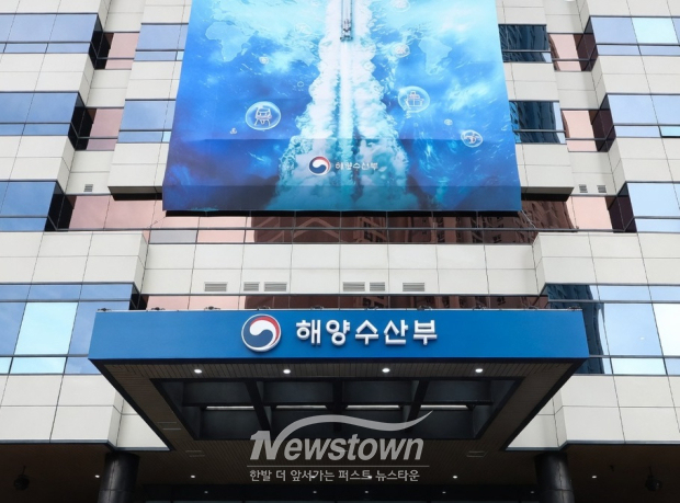 해양수산부 신청사/해양수산부 페이스북