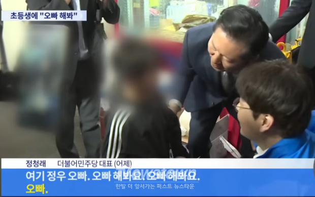 3일 더불어민주당 정청래 대표가 부산 북갑 국회의원 보궐선거 하정우 후보 지원 유세에서 구포시장에서 만난 초등학교 1학년 여자아이에게 "여기 정우 오빠, 오빠 해봐요. 오빠 해봐요"라고 말했고, 옆에 있던 하 후보 역시 자신을 가리키며 "오빠"라고 말해 논란이 됐다/TV조선 뉴스화면 캡처