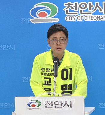 이명수 충청남도교육감 예비후보(사진 / 선거캠프 제공)