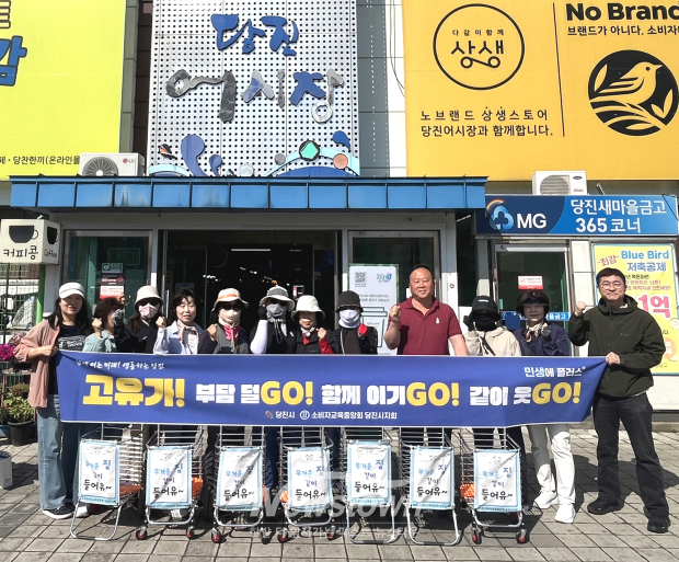 당진전통시장 고유가 피해지원금 홍보 캠페인(사진 / 당진시 제공)