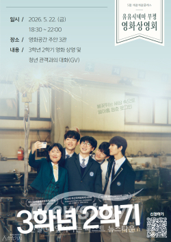 포스터 / 부평구