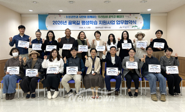 지역사회 평생학습 공간 확대 및 활성화를 위한 업무협약