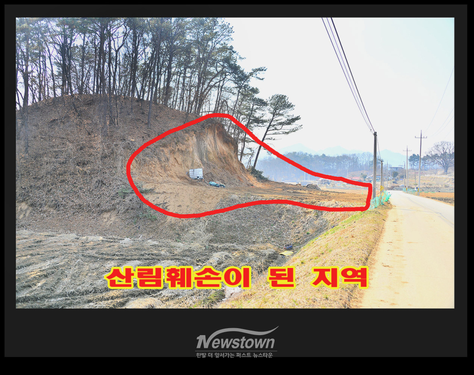 문막읍 건등리 414번지 불법산림훼손 현장