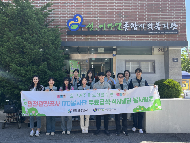 어버이날 맞이 나눔 봉사활동에 나선 인천관광공사 ITO봉사단 단체사진